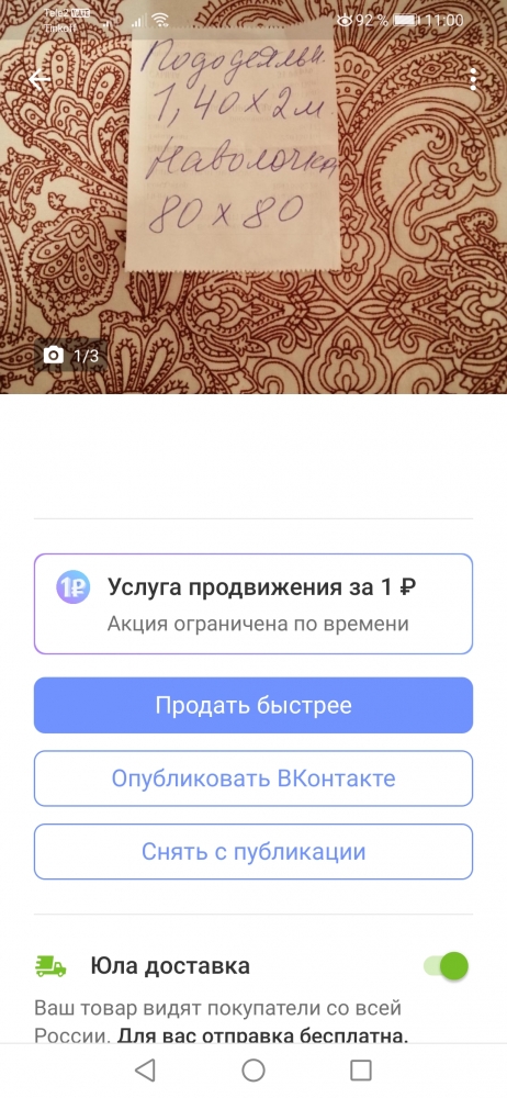 Юла и Авито. Переписка продавца с покупателями. 