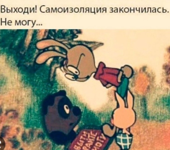 Смешные картинки про коронавирус. , фото 27 Смешные картинки про коронавирус. , фото 27