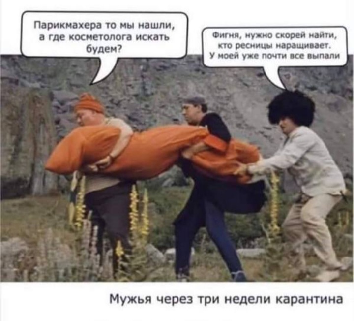 Смешные картинки про коронавирус. , фото 22 Смешные картинки про коронавирус. , фото 22