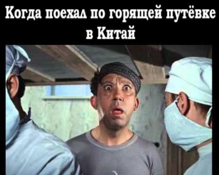 Смешные картинки про коронавирус. , фото 12 Смешные картинки про коронавирус. , фото 12