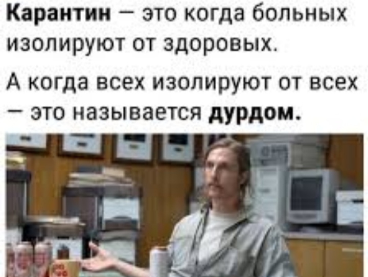 Смешные картинки про коронавирус. , фото 11 Смешные картинки про коронавирус. , фото 11
