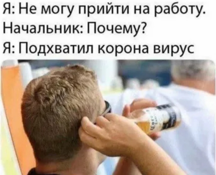 Смешные картинки про коронавирус. , фото 8 Смешные картинки про коронавирус. , фото 8