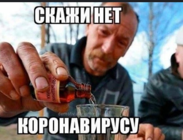 Смешные картинки про коронавирус. , фото 7 Смешные картинки про коронавирус. , фото 7