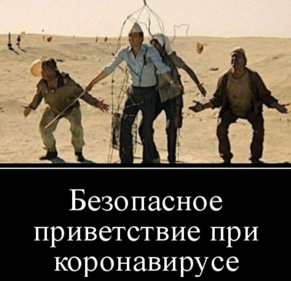 Смешные картинки про коронавирус. , фото 4 Смешные картинки про коронавирус. , фото 4