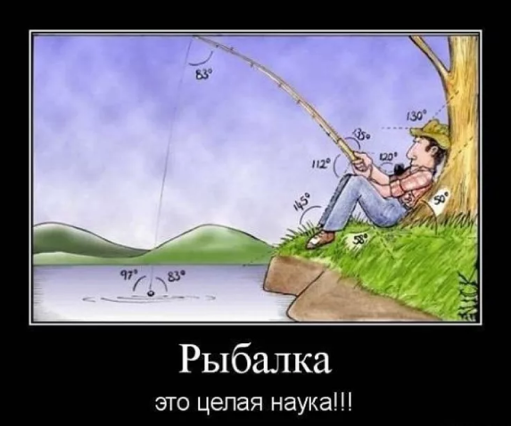 Приколы про рыбалку