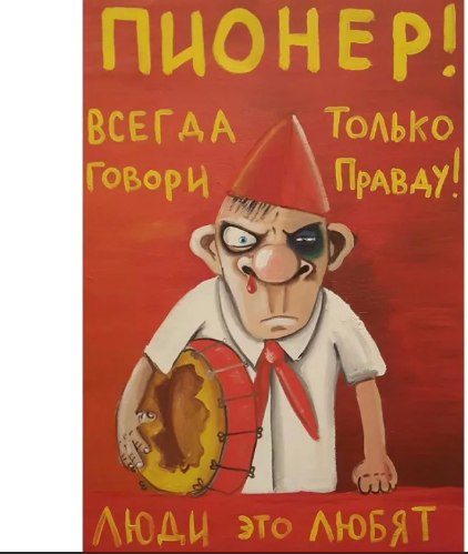 Демотиваторы про прикольную пионерию