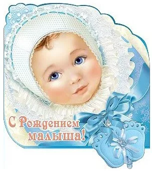 Открытки с пожеланиями с рождением новорожденной
