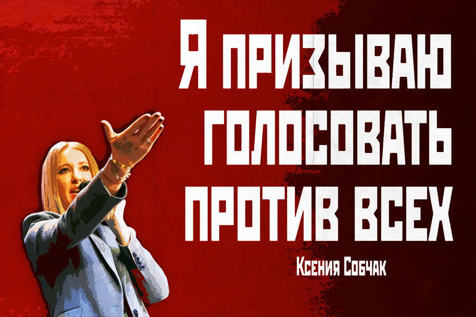 Мудрейшие истины от Ксении Собчак