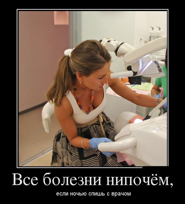 Демотиваторы о профессии врача