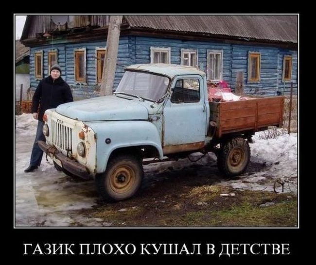 Смешные картинки, демотиваторы на тему автомобилей, фото 7 Смешные картинки, демотиваторы на тему автомобилей, фото 7