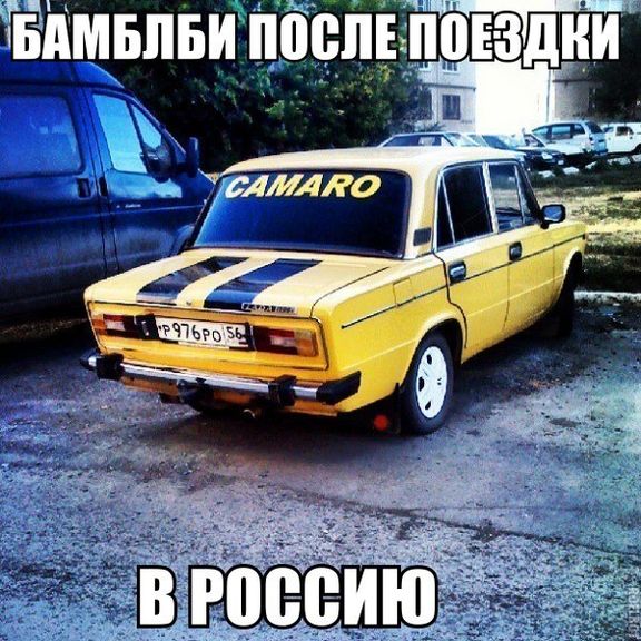 Смешные картинки, демотиваторы на тему автомобилей, фото 22 Смешные картинки, демотиваторы на тему автомобилей, фото 22