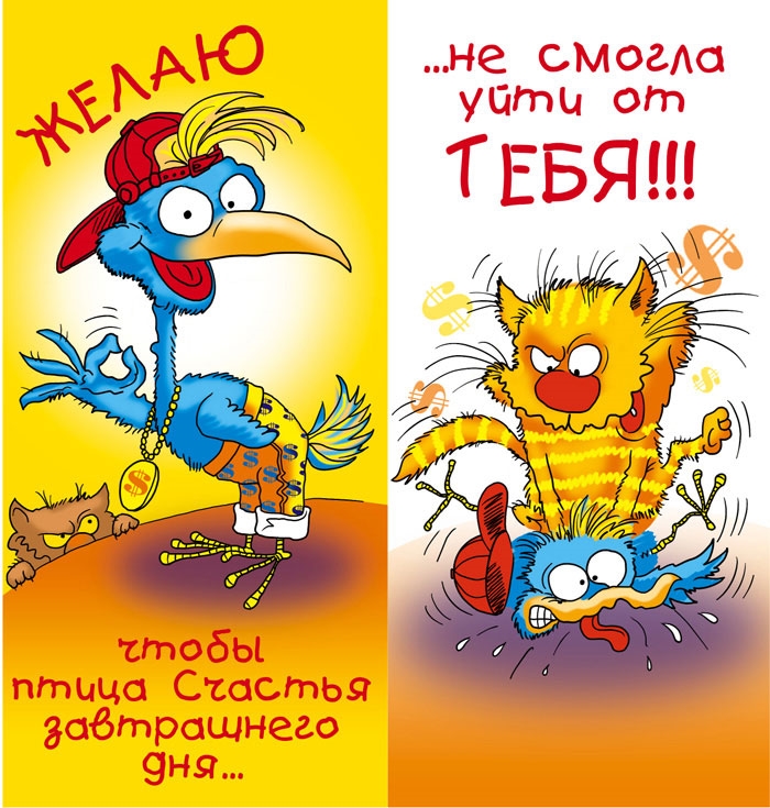 Смешные картинки с днём рождения, фото 1 Смешные картинки с днём рождения, фото 1