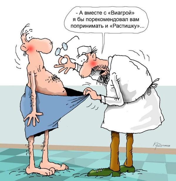 Пошлые и смешные картинки для поднятия вашего настроения ,дорогие мужчины!, фото 14 Пошлые и смешные картинки для поднятия вашего настроения ,дорогие мужчины!, фото 14