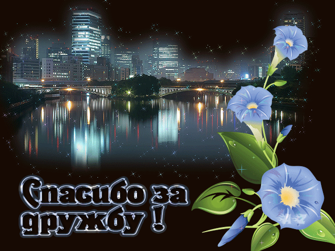 Открытки для друзей, фото 11 Открытки для друзей, фото 11