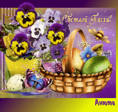 Анимационная пасха, фото 13 Анимационная пасха, фото 13