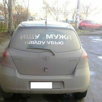 Смешные картинки, демотиваторы на тему автомобилей, фото 24 Смешные картинки, демотиваторы на тему автомобилей, фото 24