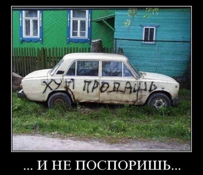 Демотиваторы про машины, фото 19