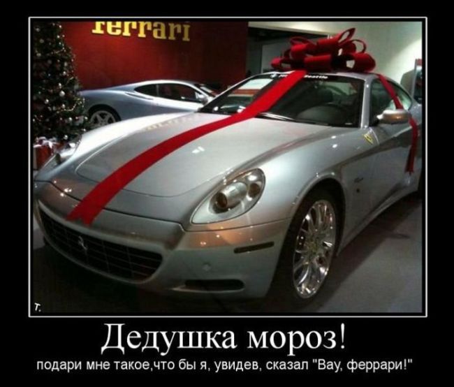 Демотиваторы про машины, фото 20