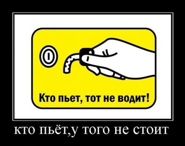 Демотиваторы про машины, фото 21