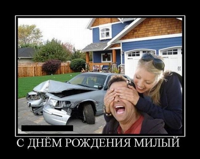 Демотиваторы про машины, фото 22