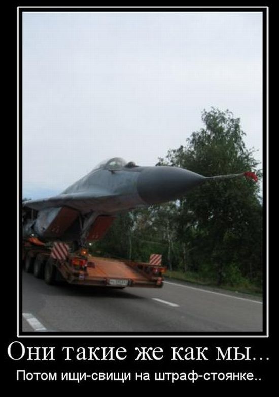 Демотиваторы про машины, фото 26