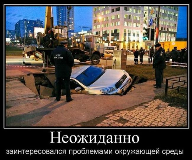 Демотиваторы про машины, фото 28