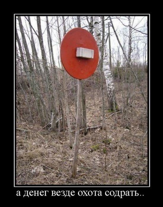 Демотиваторы про машины, фото 2