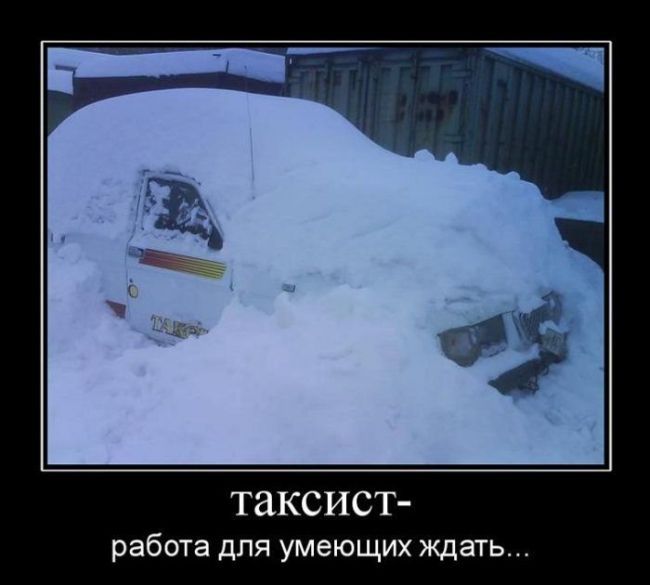 Демотиваторы про машины, фото 3