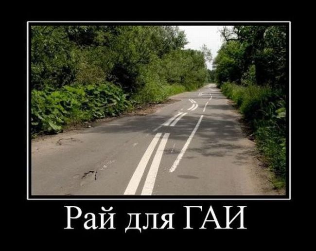 Демотиваторы про машины, фото 35