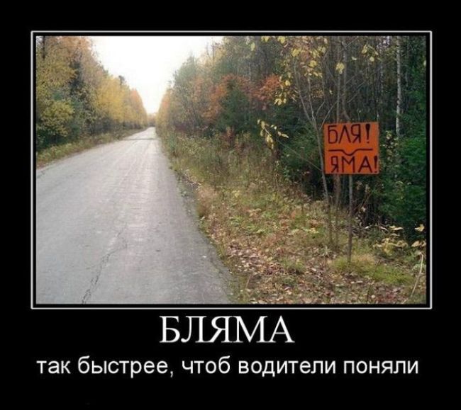 Демотиваторы про машины, фото 5