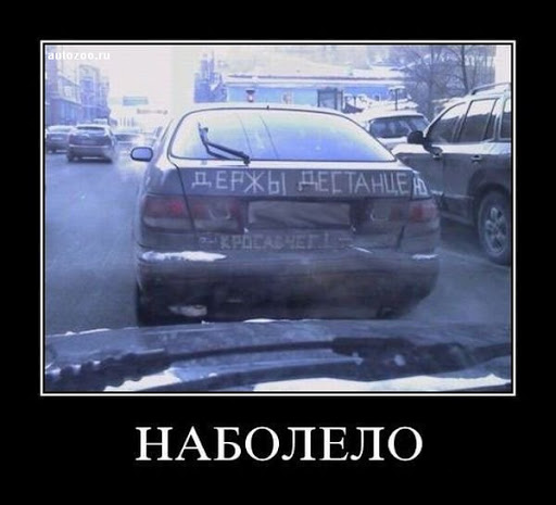 Весёлые авто курьёзы про машины и мотоциклы, фото 7 Весёлые авто курьёзы про машины и мотоциклы, фото 7