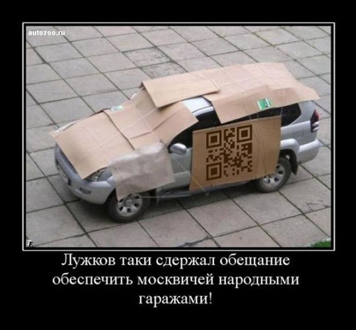 Весёлые авто курьёзы про машины и мотоциклы, фото 6 Весёлые авто курьёзы про машины и мотоциклы, фото 6