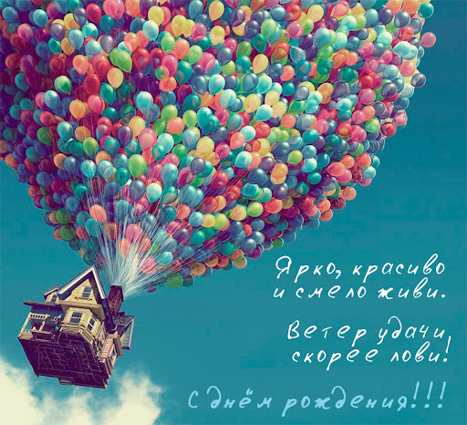 Открытки с поздравлением С днем рождения Мужчине , фото 12 Открытки с поздравлением С днем рождения Мужчине , фото 12