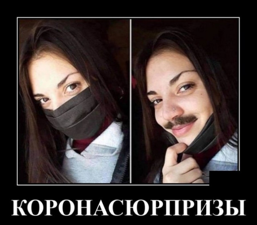 Подборка смешных картинок про коронавирус, фото 27 Подборка смешных картинок про коронавирус, фото 27