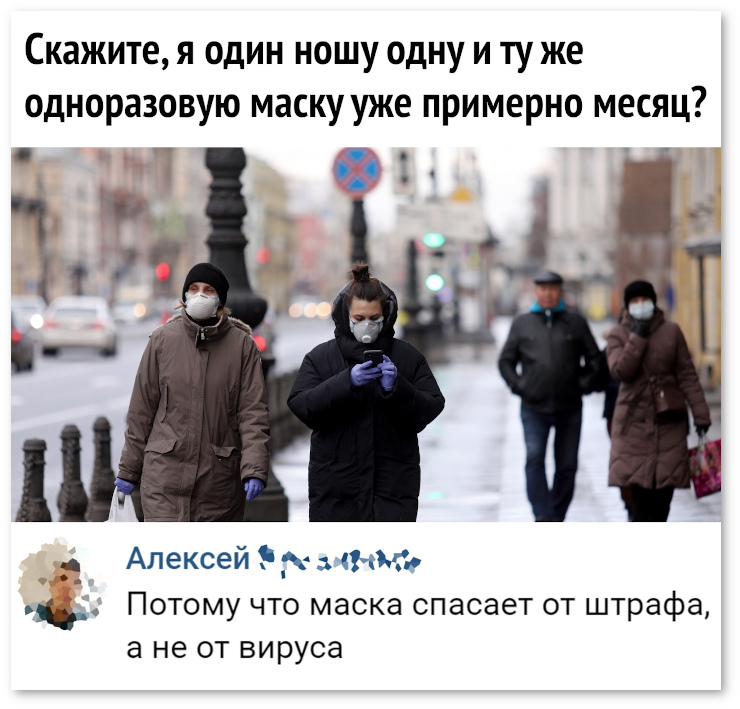 Ржачные картинки о COVID-19, фото 11 Ржачные картинки о COVID-19, фото 11