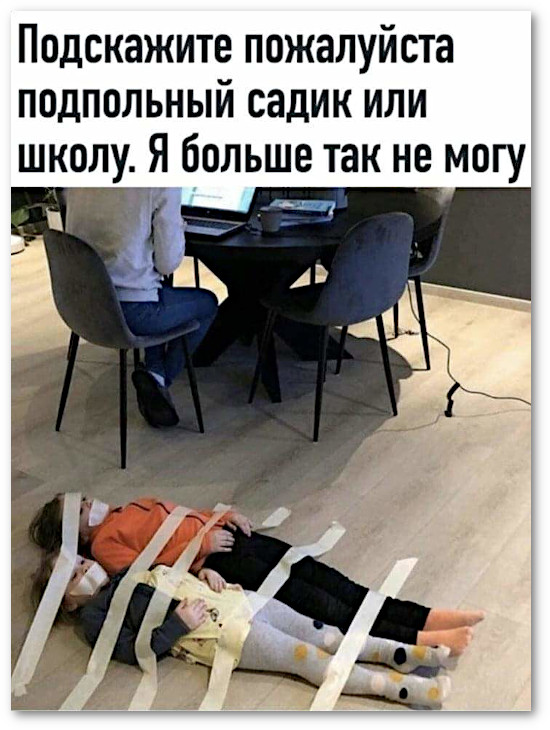 Ржачные картинки о COVID-19, фото 4 Ржачные картинки о COVID-19, фото 4