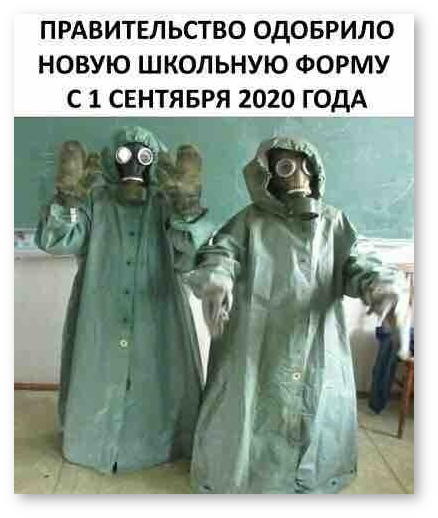 Ржачные картинки о COVID-19, фото 17 Ржачные картинки о COVID-19, фото 17