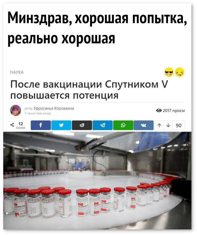 Ржачные картинки о COVID-19, фото 24 Ржачные картинки о COVID-19, фото 24