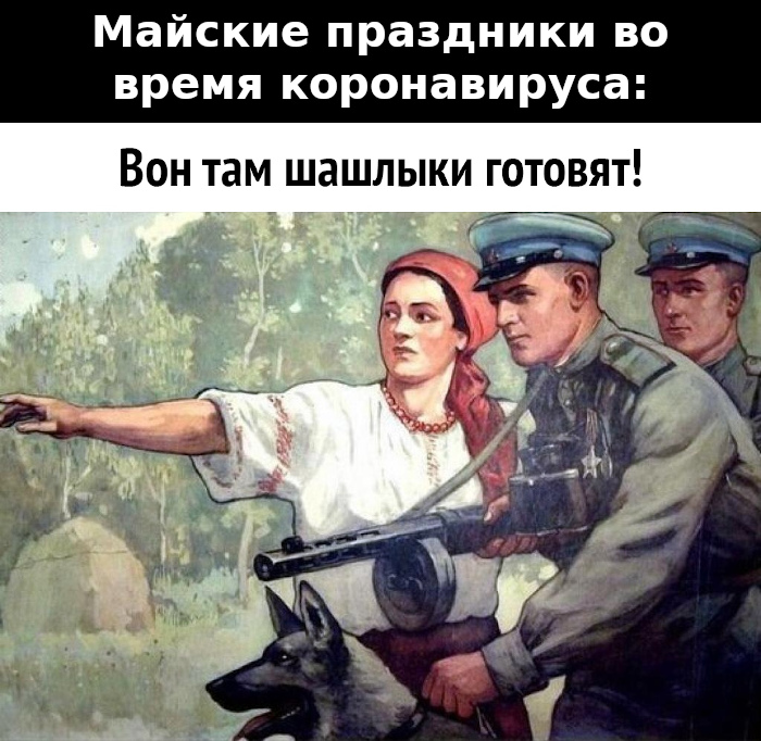 Ржачные картинки о COVID-19, фото 7 Ржачные картинки о COVID-19, фото 7