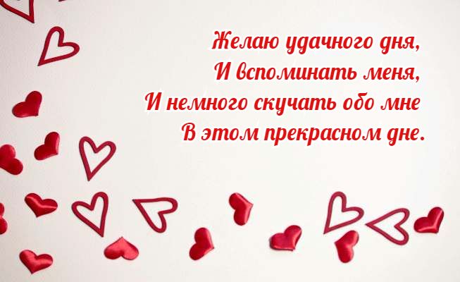 Сделать картинку удачного дня не сложно., фото 15