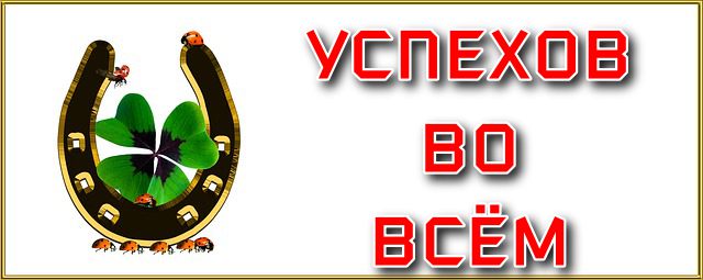 Сделать картинку удачного дня не сложно., фото 20