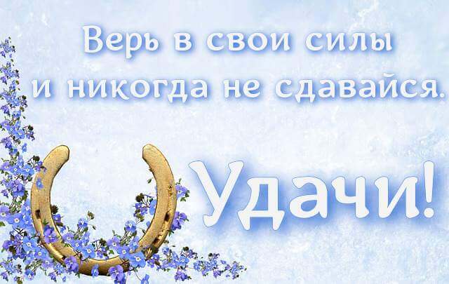 Сделать картинку удачного дня не сложно., фото 21