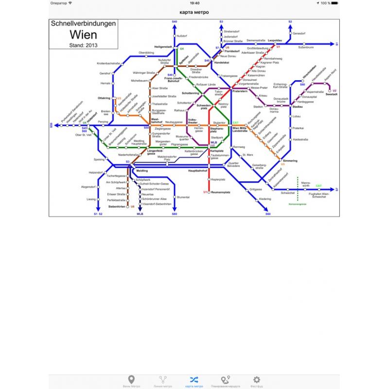 Схема метро вены австрия
