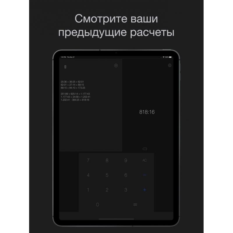 Калькулятор времени в пределах 24 часа расчет. Калькулятор времени.