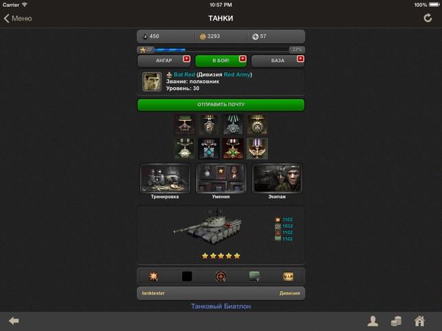 Vfbk he game
