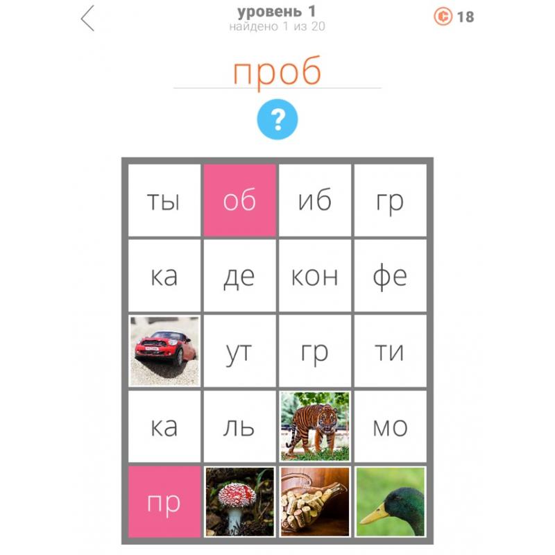 Ответы на игру 1 фото 1 ключевое