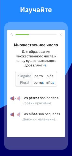Изучайте испанский с Wlingua Изучайте испанский с Wlingua
