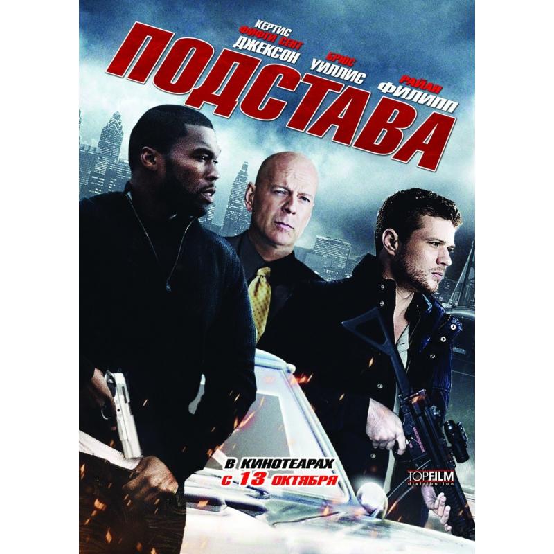 Подстава какая то. Подстава какая то