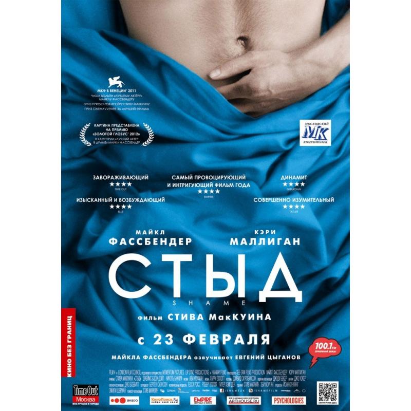 Стыд это в психологии определение. Чувство стыда. Стыд картинки. Стыд 20. Стыд стыд мем.