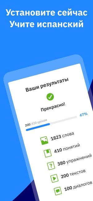 Изучайте испанский с Wlingua Изучайте испанский с Wlingua
